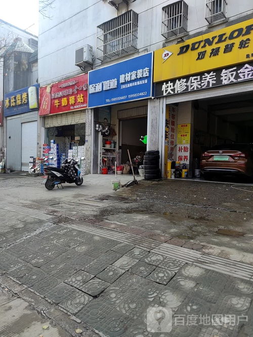 保利管道建材家裝店 打造品質家居的首選伙伴