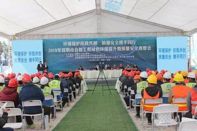 在昆明,我們這場質(zhì)量安全觀摩會(huì)更為綠色環(huán)保!