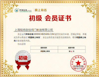 挺揚自控閥門與環(huán)保在線再次合作