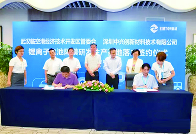 中興新材鋰離子電池隔膜研發(fā)生產(chǎn)基地落戶武漢，推動綠色環(huán)保項目開發(fā)