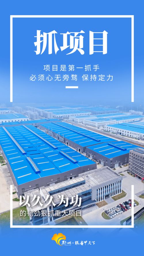 抓項目丨一天一調(diào)度，高新區(qū)全力推進環(huán)保項目開發(fā)促投產(chǎn)