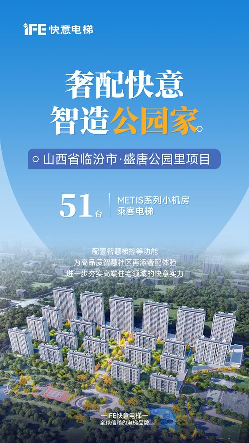 51臺定制化方案 兌現山西『公園里』高端生活，新型采暖及制冷技術開發